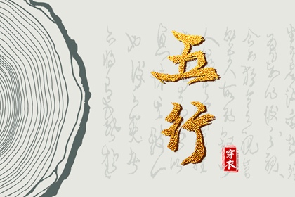 四柱取名_木旺缺火取名_男生取名字大全_八字弱起名_八卦取名字方法
