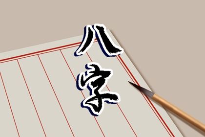 流年引动:干支如何激活命局