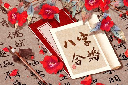 鬼谷星与姻缘分数